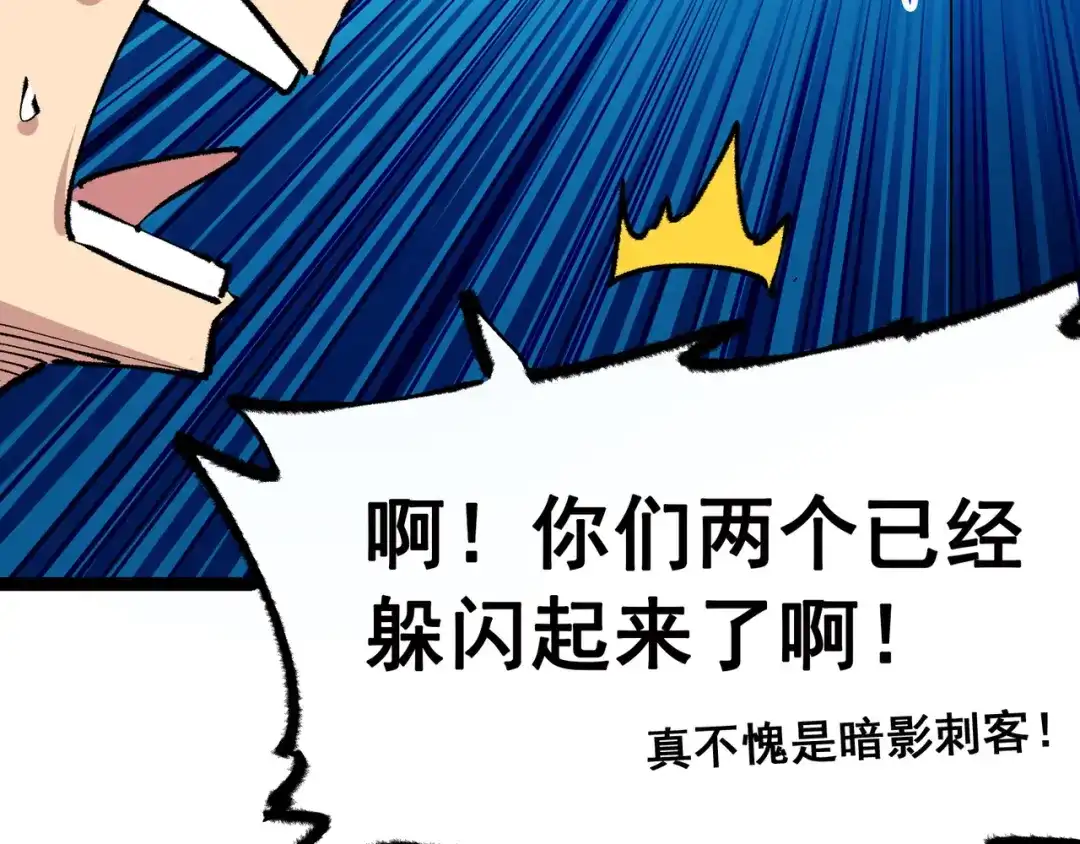 《黑白双龙》第5章 第2话 岌岌可危 第43页