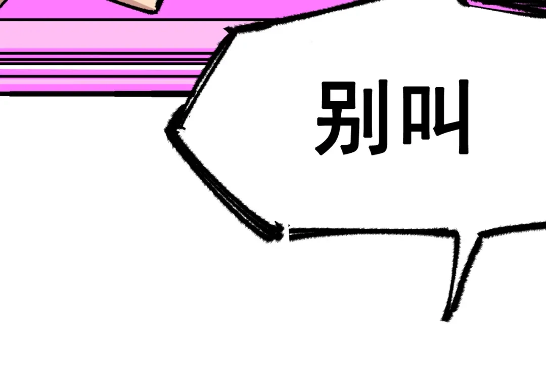 《黑白双龙》第5章 第2话 岌岌可危 第86页