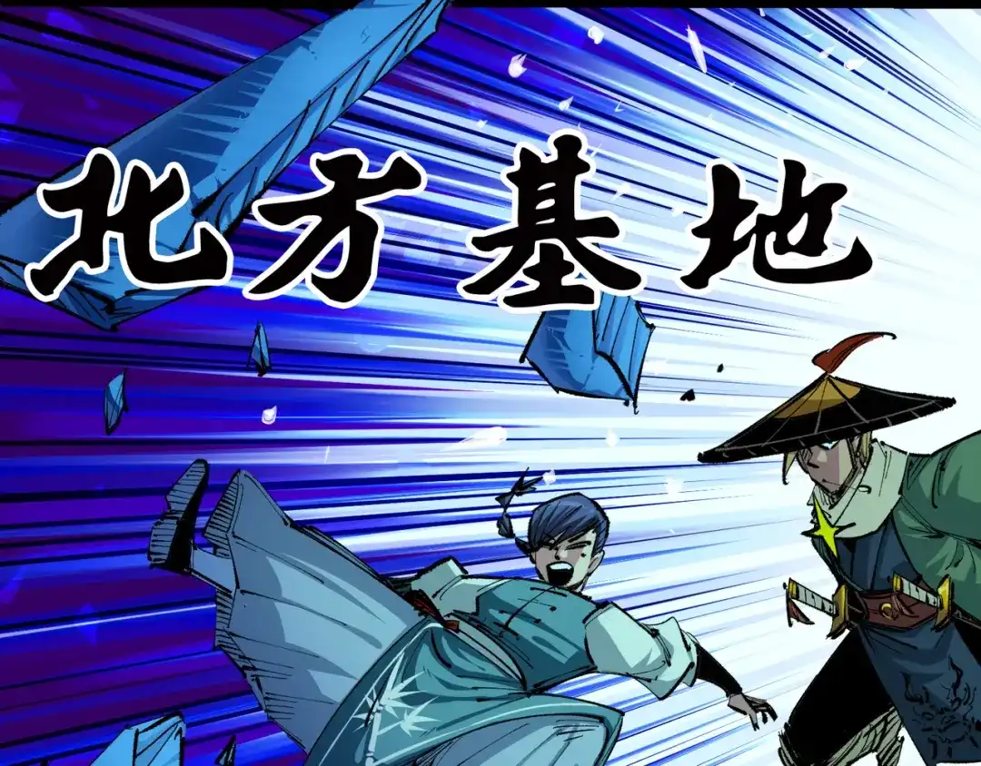 《黑白双龙》第5章 第2话 岌岌可危 第3页