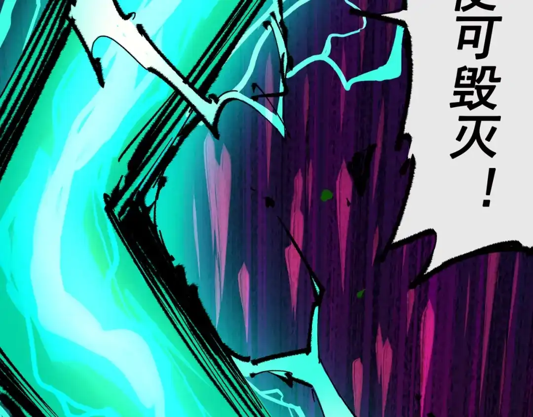 《黑白双龙》第5章 第2话 岌岌可危 第61页