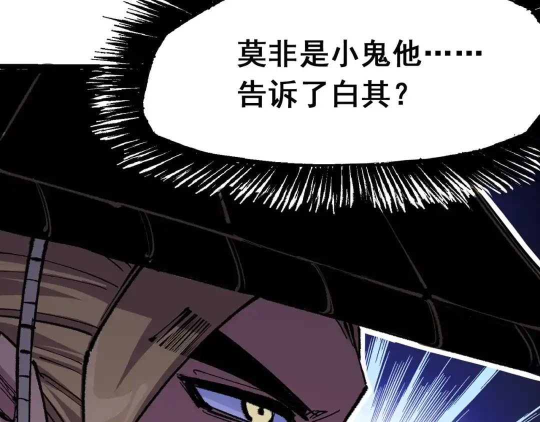 《黑白双龙》第5章 第2话 岌岌可危 第19页