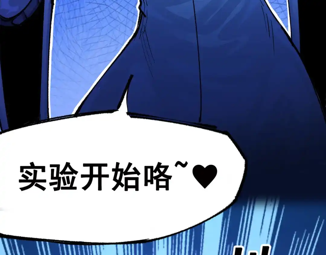 《黑白双龙》第5章 第2话 岌岌可危 第30页