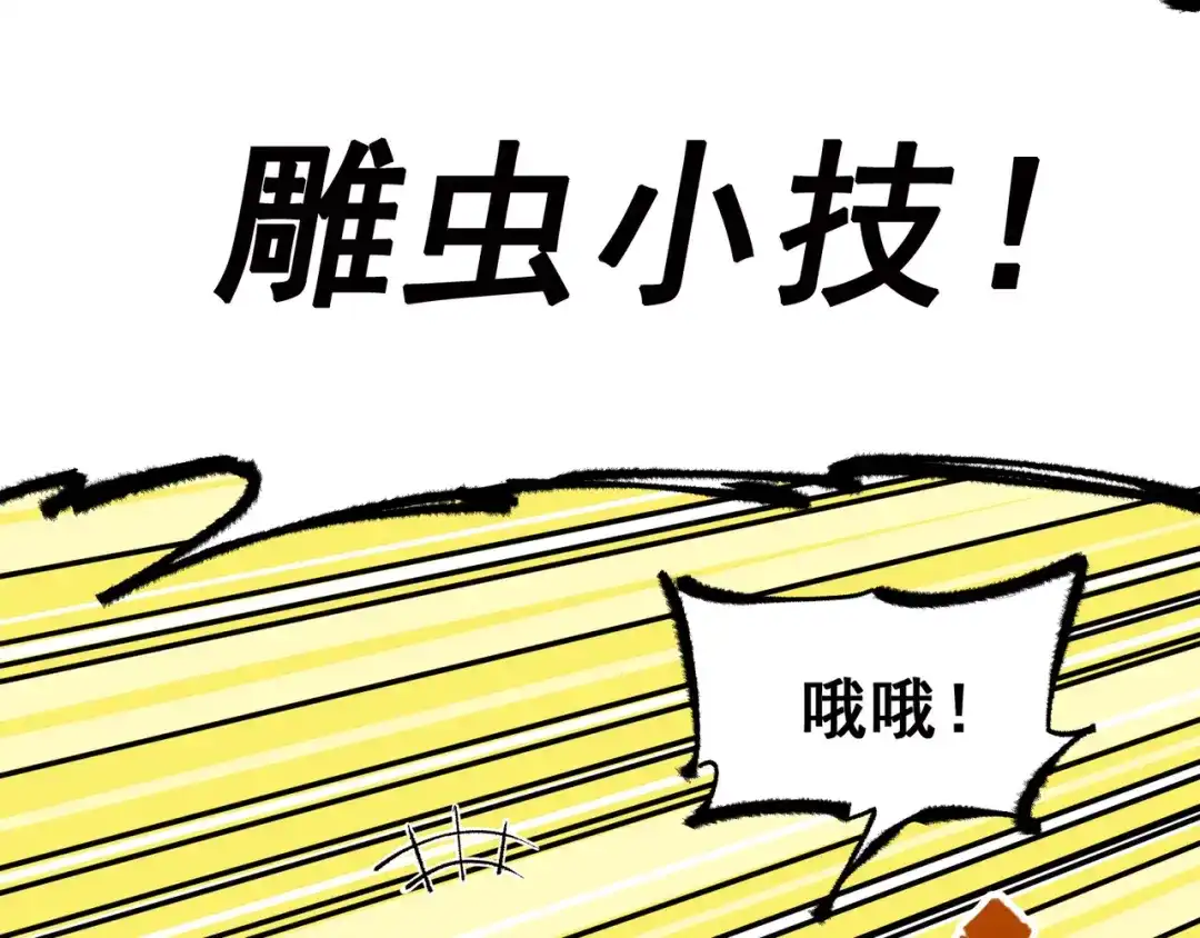 《黑白双龙》第5章 第2话 岌岌可危 第54页