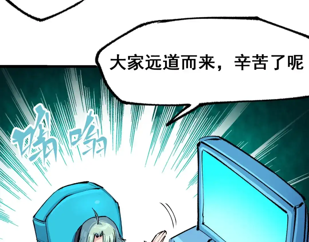 《黑白双龙》第5章 第2话 岌岌可危 第25页
