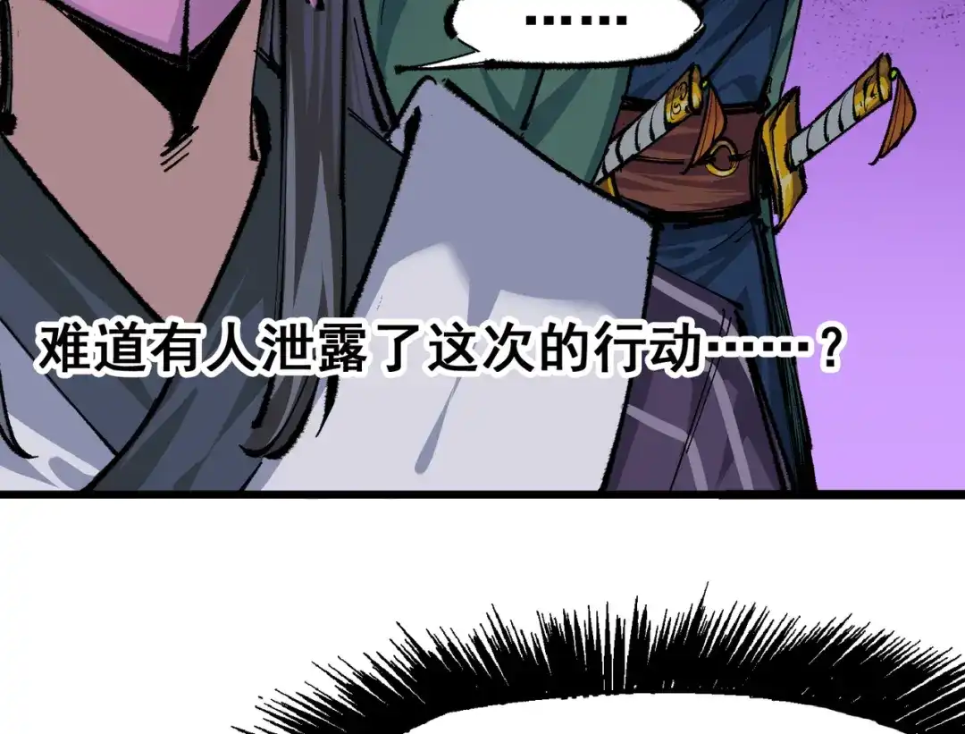 《黑白双龙》第5章 第2话 岌岌可危 第18页