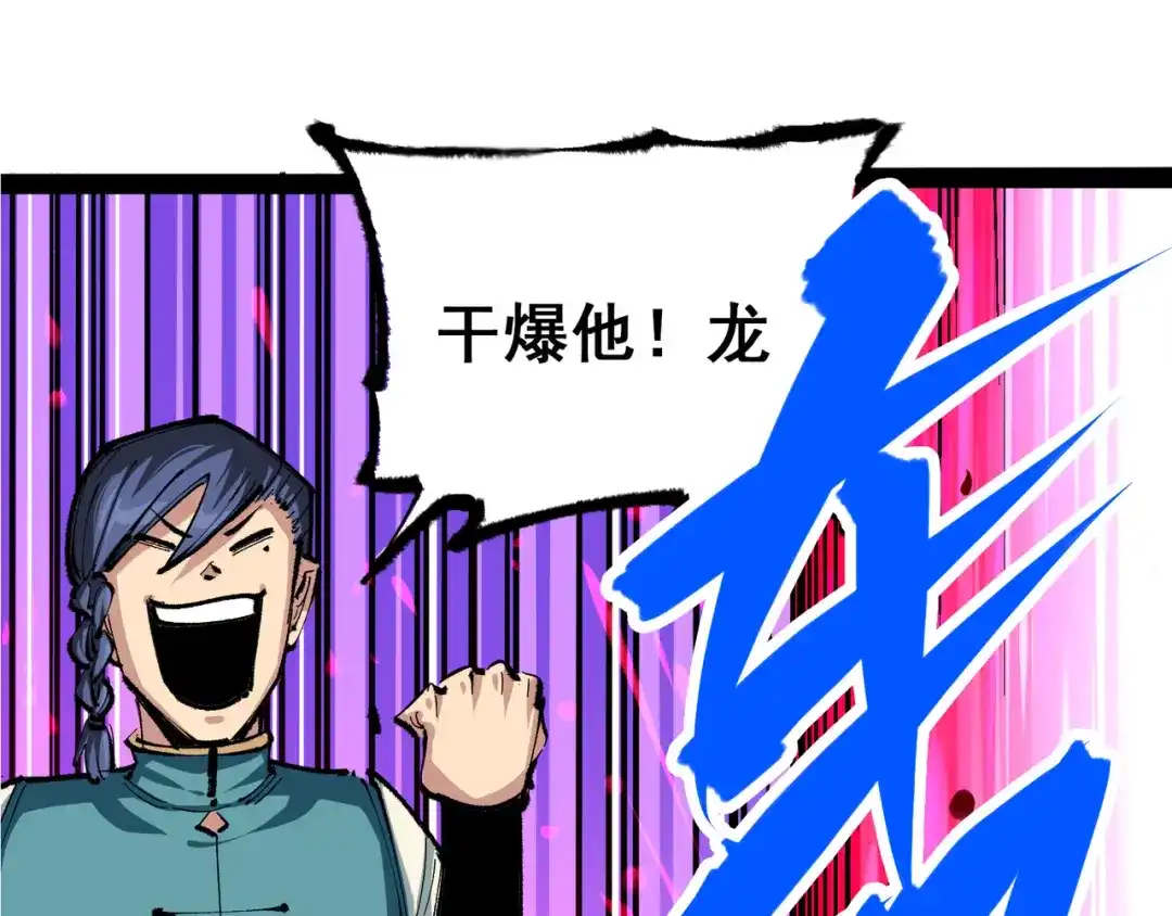 《黑白双龙》第5章 第2话 岌岌可危 第71页