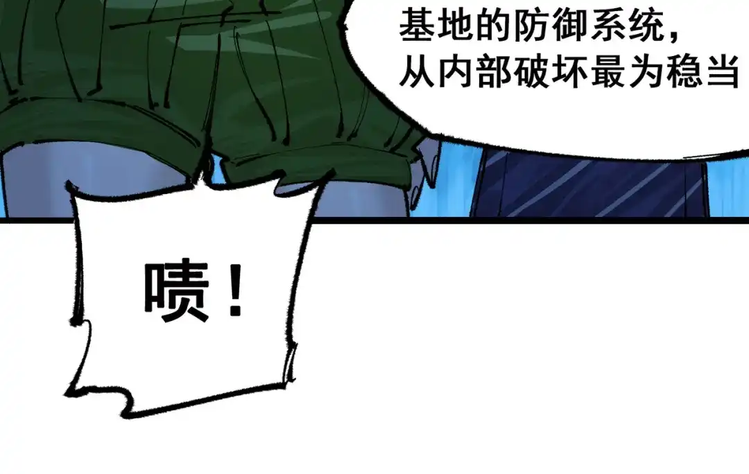 《黑白双龙》第5章 第2话 岌岌可危 第9页