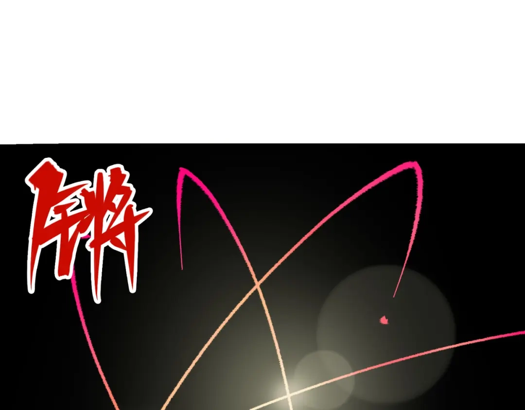 《黑白双龙》第5章 第2话 岌岌可危 第1页