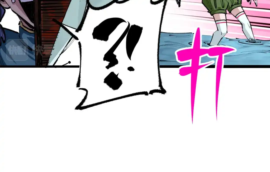 《黑白双龙》第5章 第2话 岌岌可危 第80页