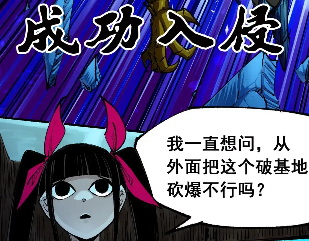 《黑白双龙》第5章 第2话 岌岌可危 第6页