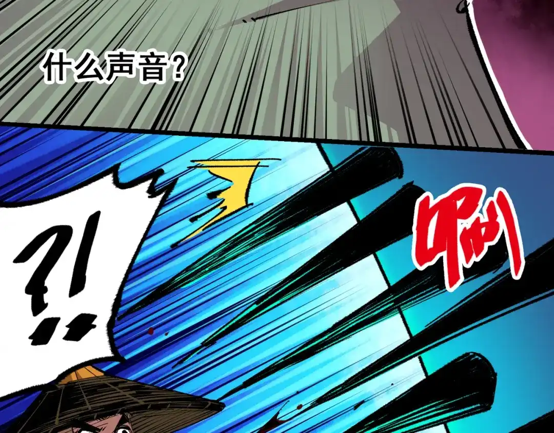 《黑白双龙》第5章 第2话 岌岌可危 第101页