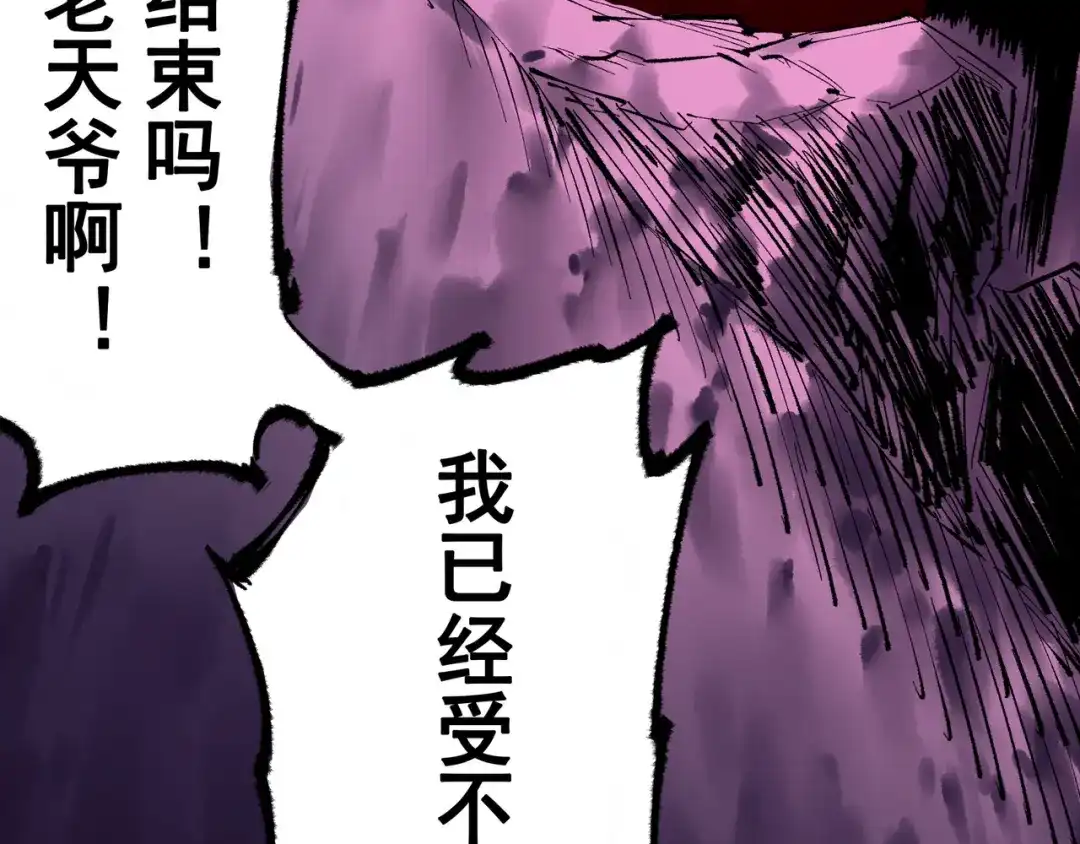 《黑白双龙》第5章 第3话 真正的天幕 第106页