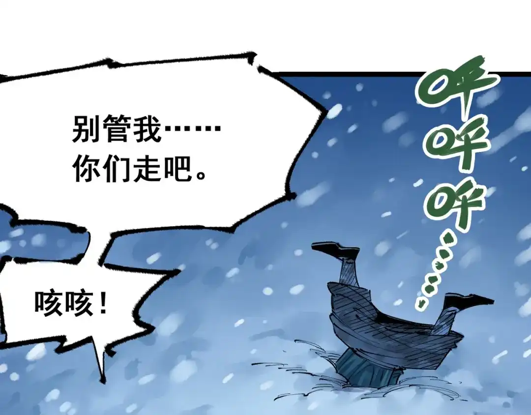 《黑白双龙》第5章 第3话 真正的天幕 第91页