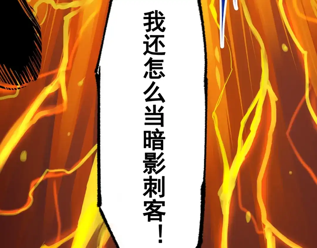 《黑白双龙》第5章 第3话 真正的天幕 第23页