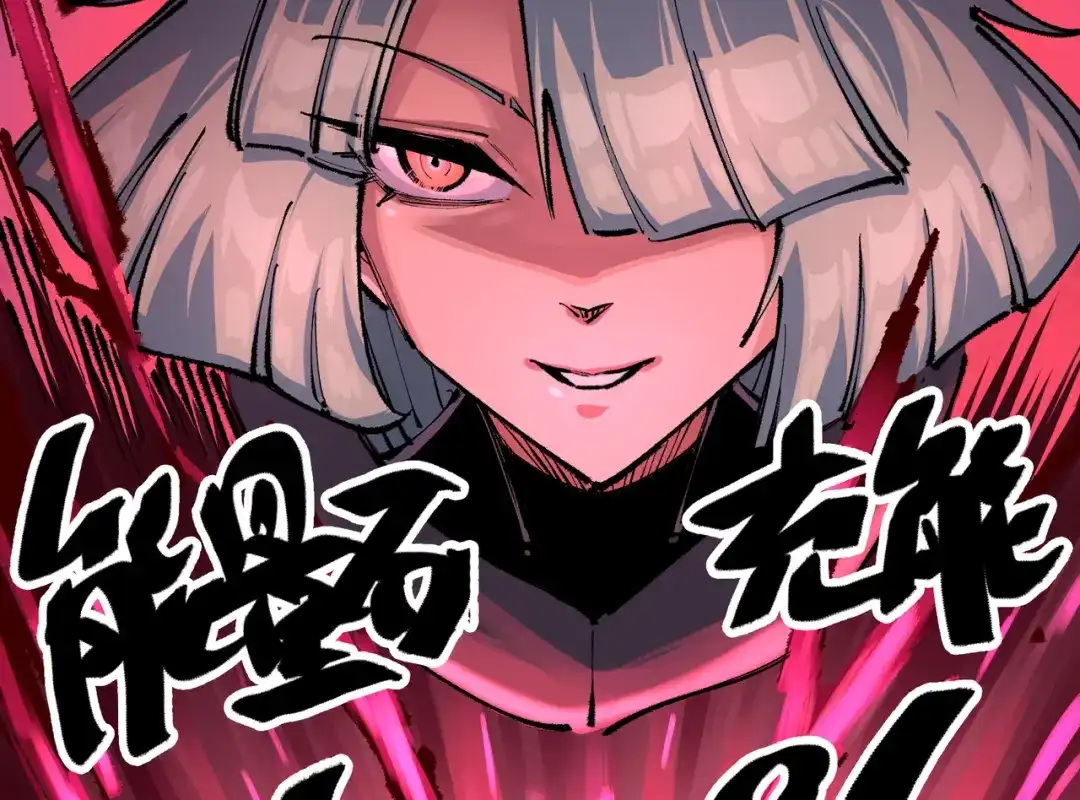《黑白双龙》第5章 第3话 真正的天幕 第109页