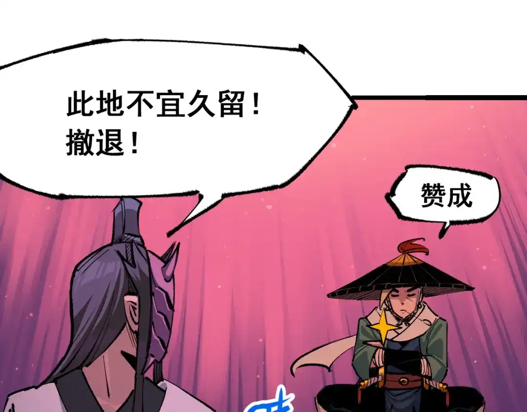 《黑白双龙》第5章 第3话 真正的天幕 第65页