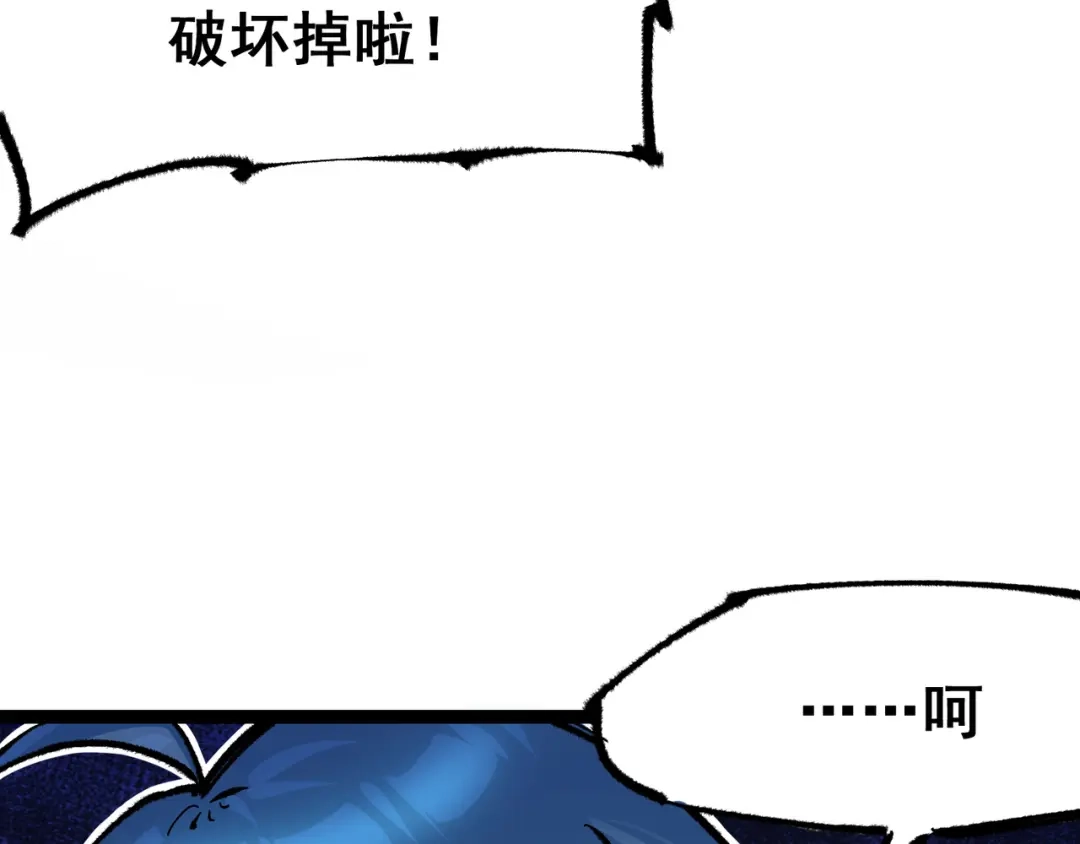 《黑白双龙》第5章 第3话 真正的天幕 第59页