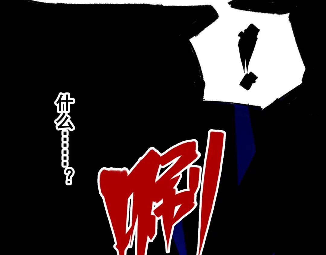 《黑白双龙》第5章 第3话 真正的天幕 第7页