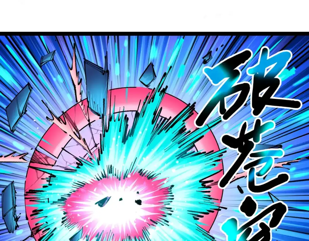 《黑白双龙》第5章 第3话 真正的天幕 第56页
