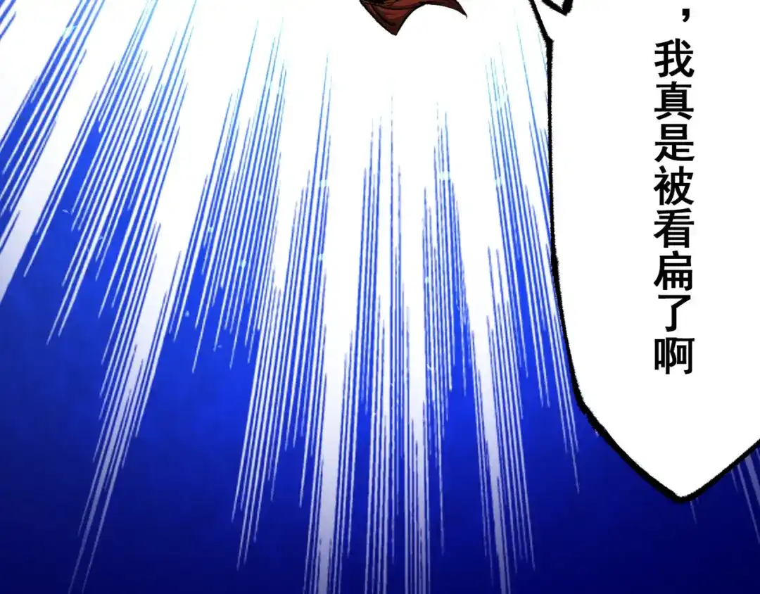 《黑白双龙》第5章 第3话 真正的天幕 第13页