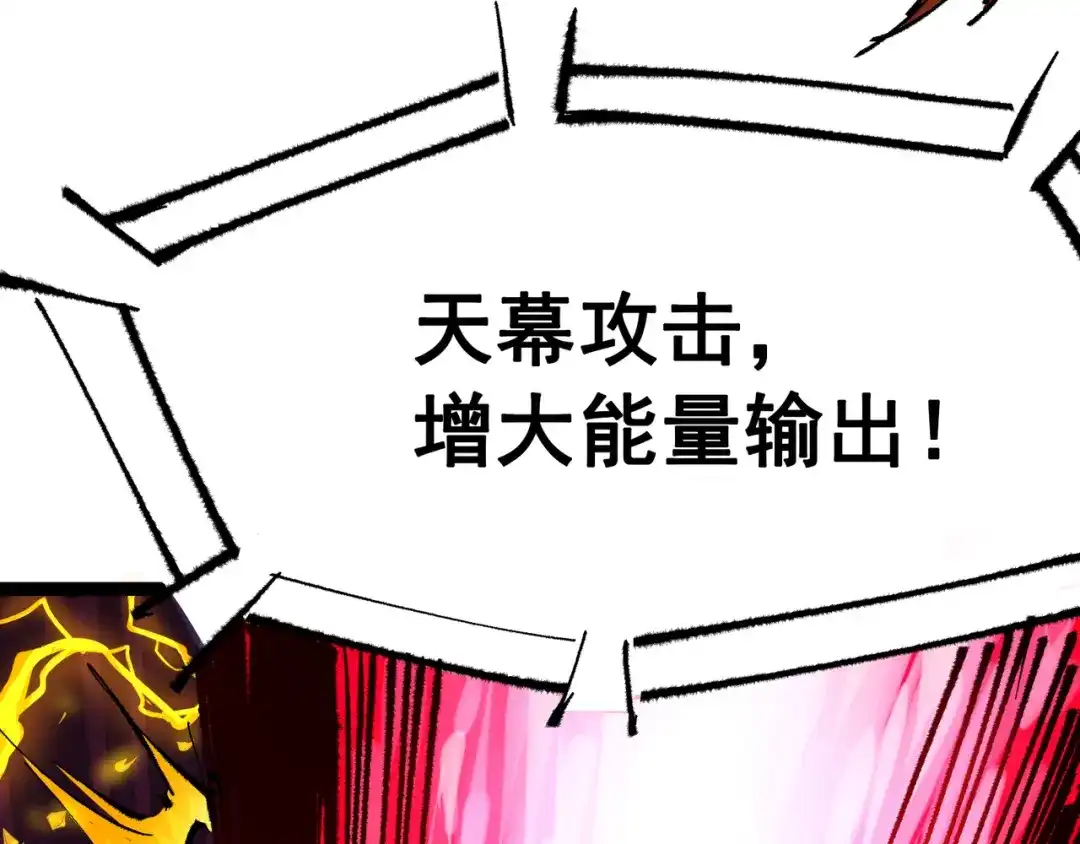 《黑白双龙》第5章 第3话 真正的天幕 第31页