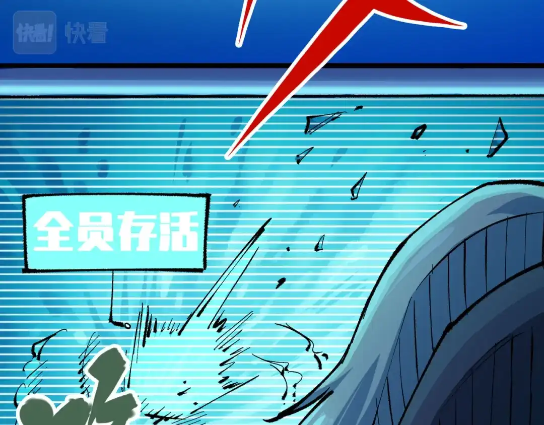 《黑白双龙》第5章 第3话 真正的天幕 第81页