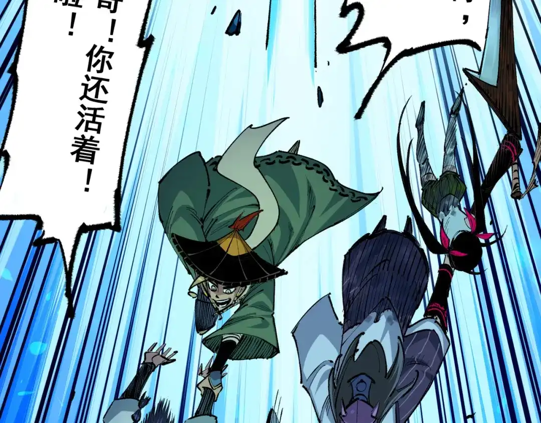 《黑白双龙》第5章 第3话 真正的天幕 第76页