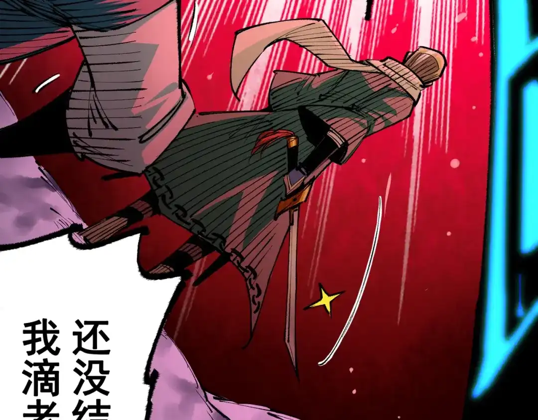 《黑白双龙》第5章 第3话 真正的天幕 第105页