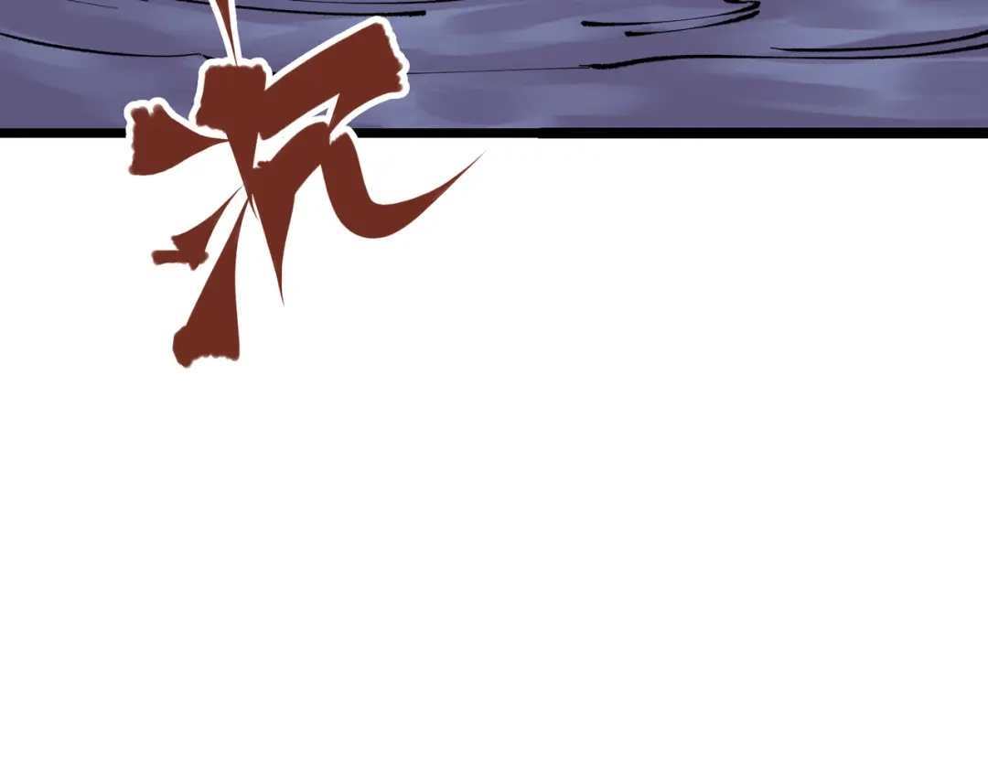 《黑白双龙》第5章 第3话 真正的天幕 第70页