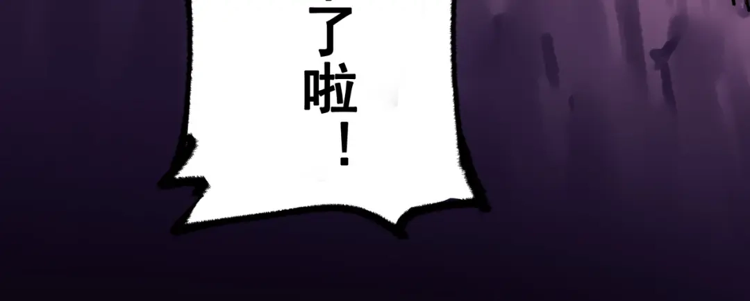 《黑白双龙》第5章 第3话 真正的天幕 第107页