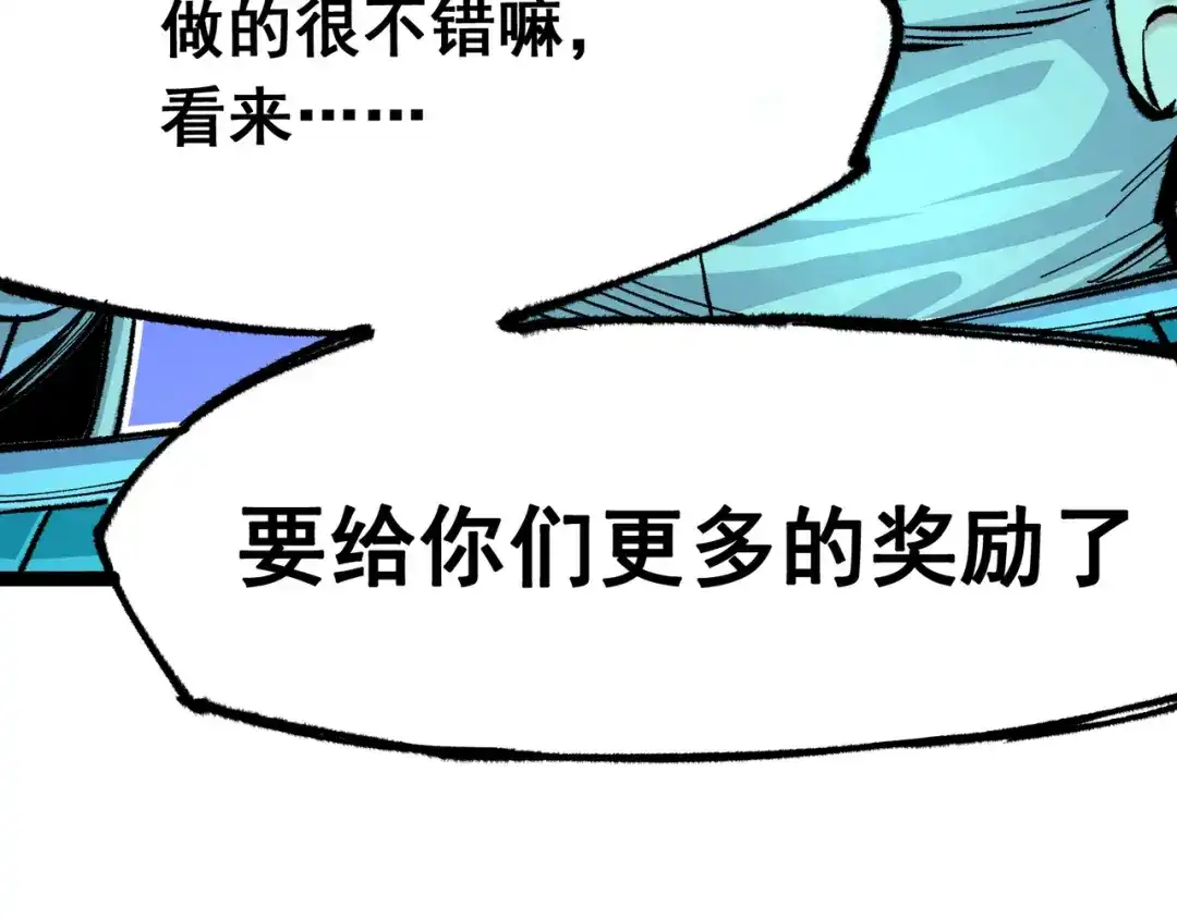 《黑白双龙》第5章 第3话 真正的天幕 第63页