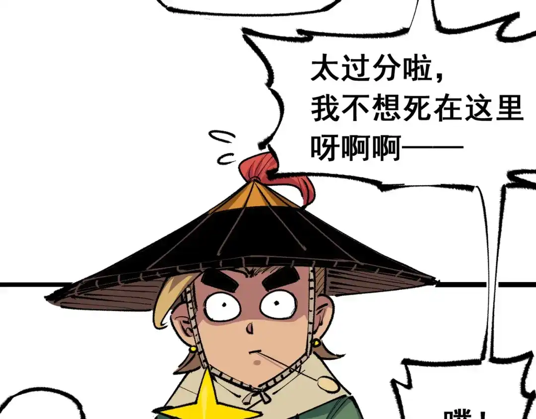 《黑白双龙》第5章 第3话 真正的天幕 第67页