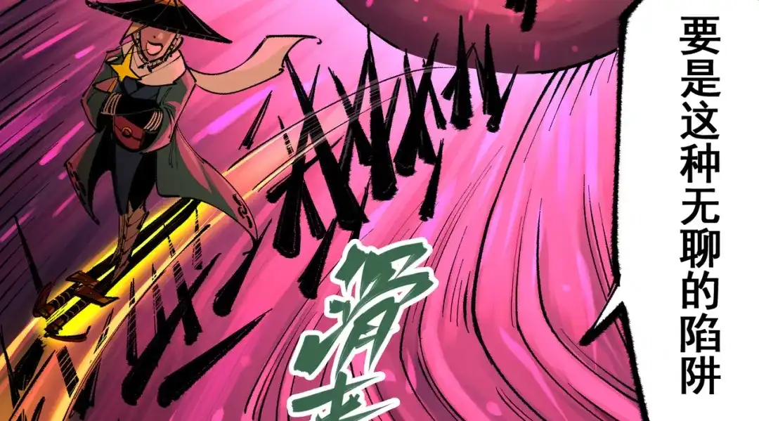 《黑白双龙》第5章 第3话 真正的天幕 第16页