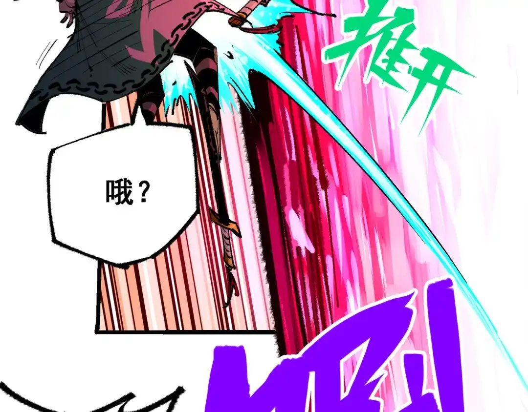 《黑白双龙》第5章 第3话 真正的天幕 第36页
