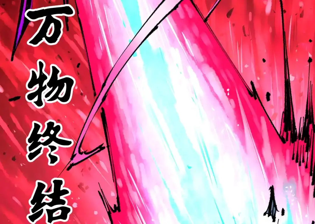 《黑白双龙》第5章 第3话 真正的天幕 第115页