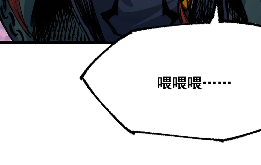 《黑白双龙》第5章 第3话 真正的天幕 第98页