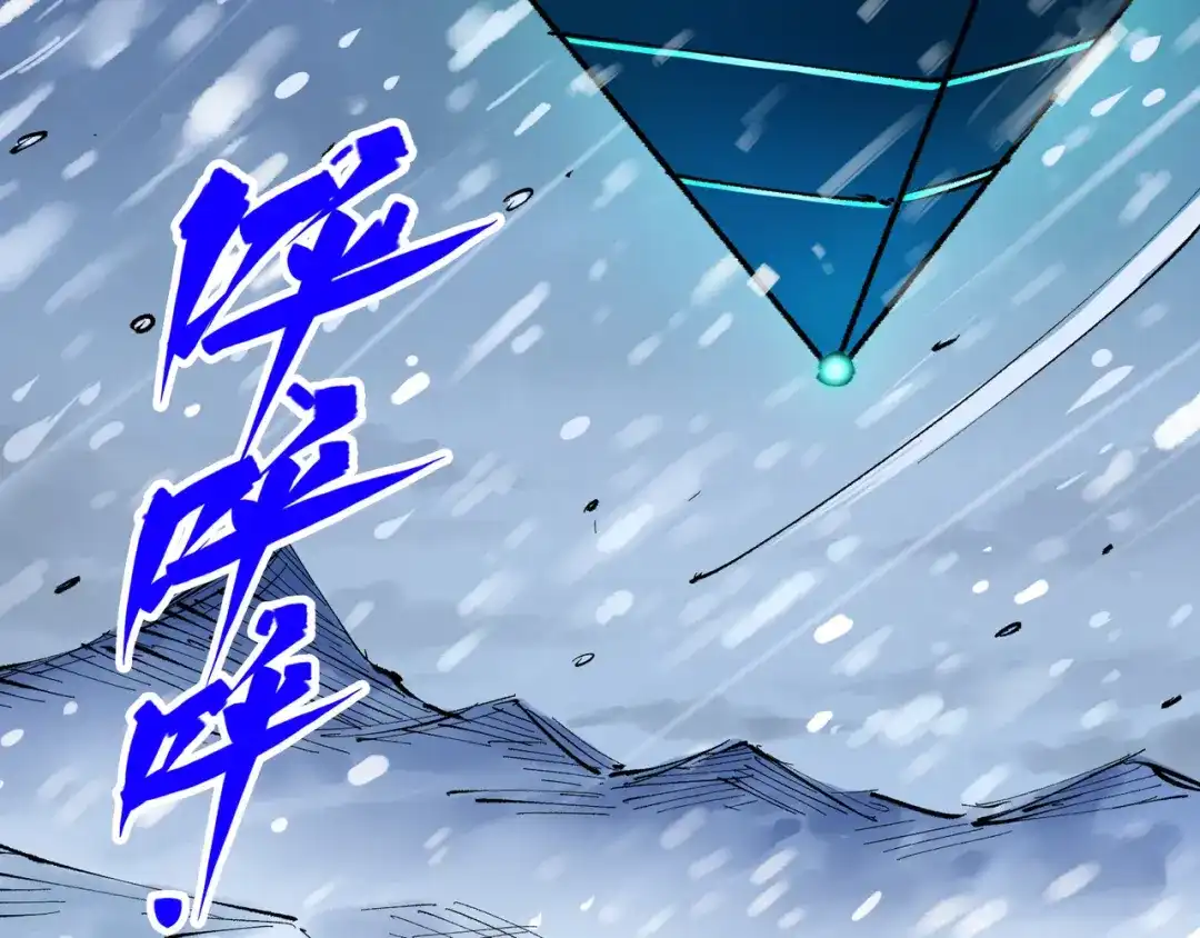 《黑白双龙》第5章 第3话 真正的天幕 第73页