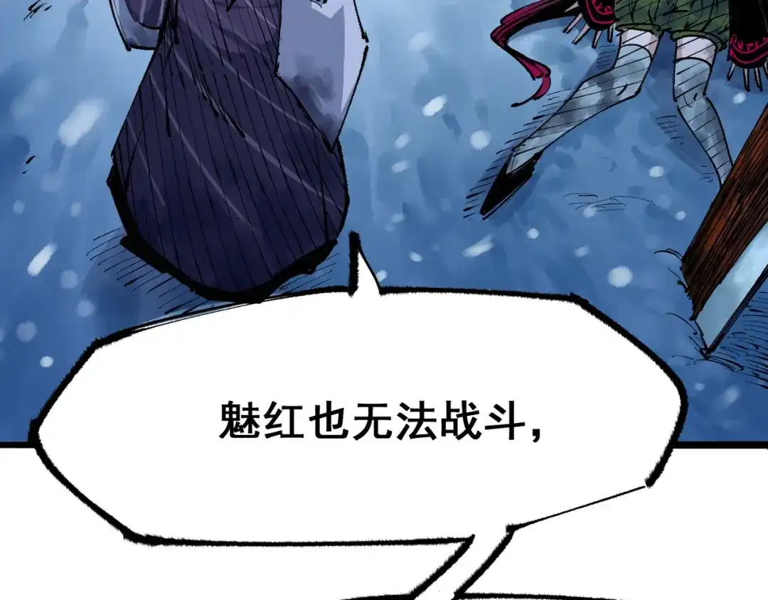 《黑白双龙》第5章 第3话 真正的天幕 第94页