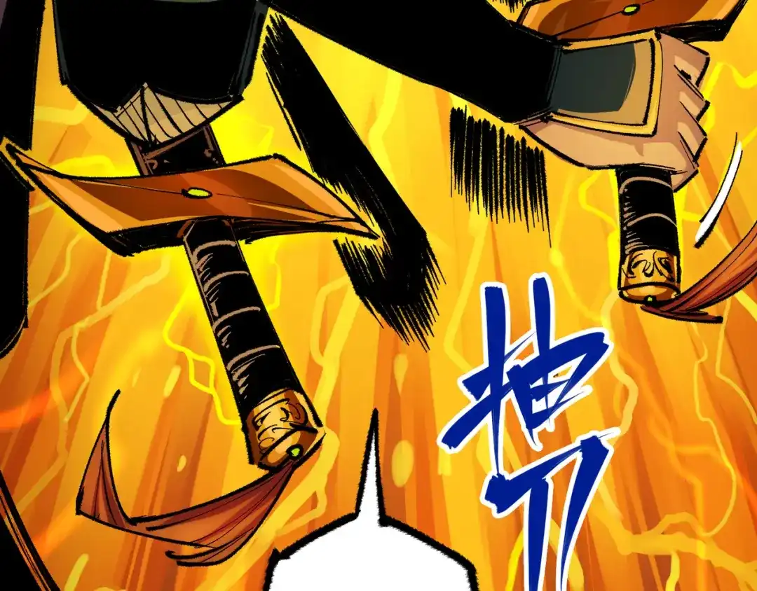 《黑白双龙》第5章 第3话 真正的天幕 第22页