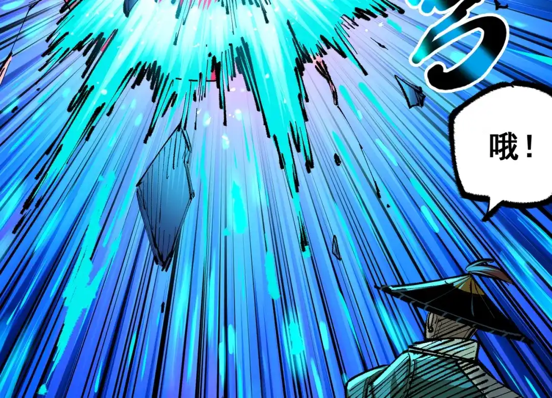 《黑白双龙》第5章 第3话 真正的天幕 第57页