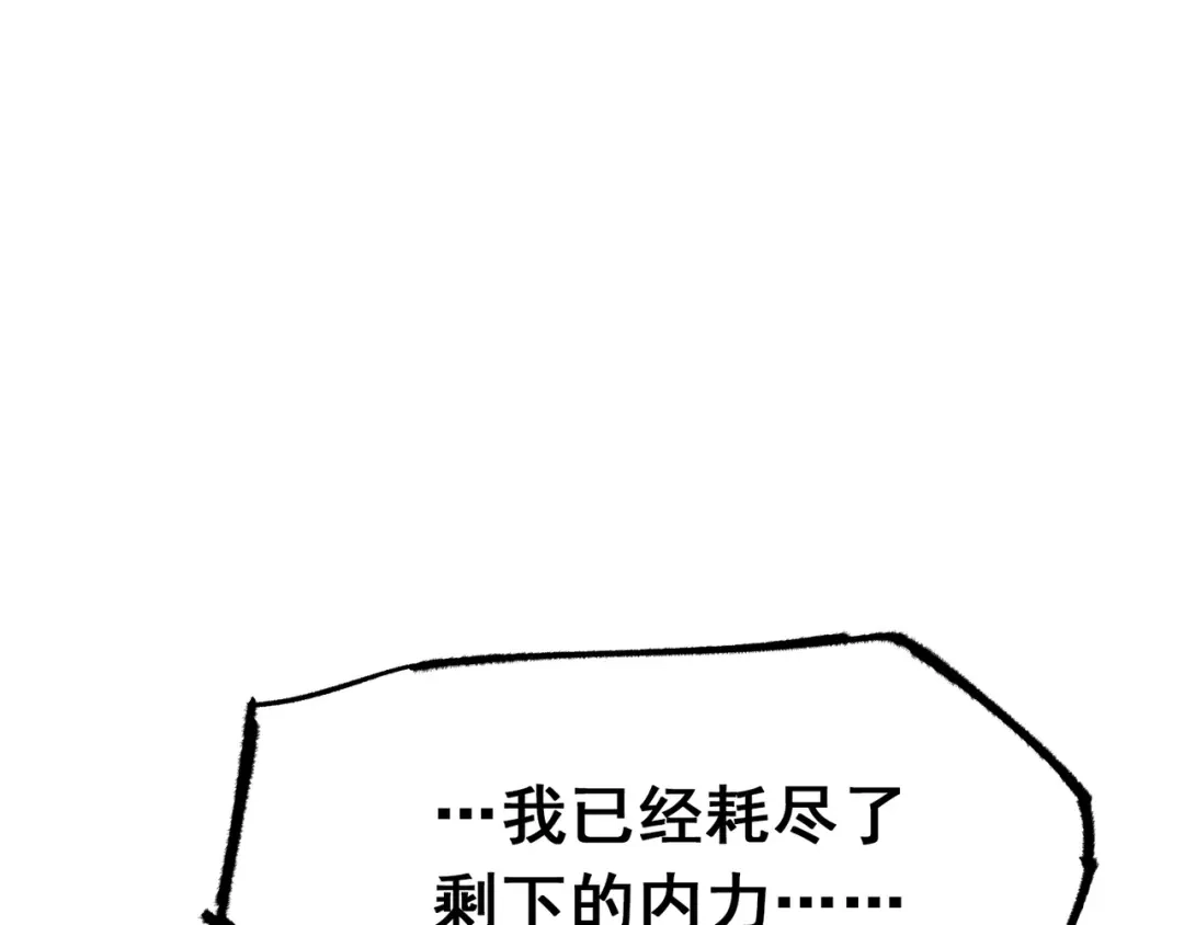 《黑白双龙》第5章 第3话 真正的天幕 第89页