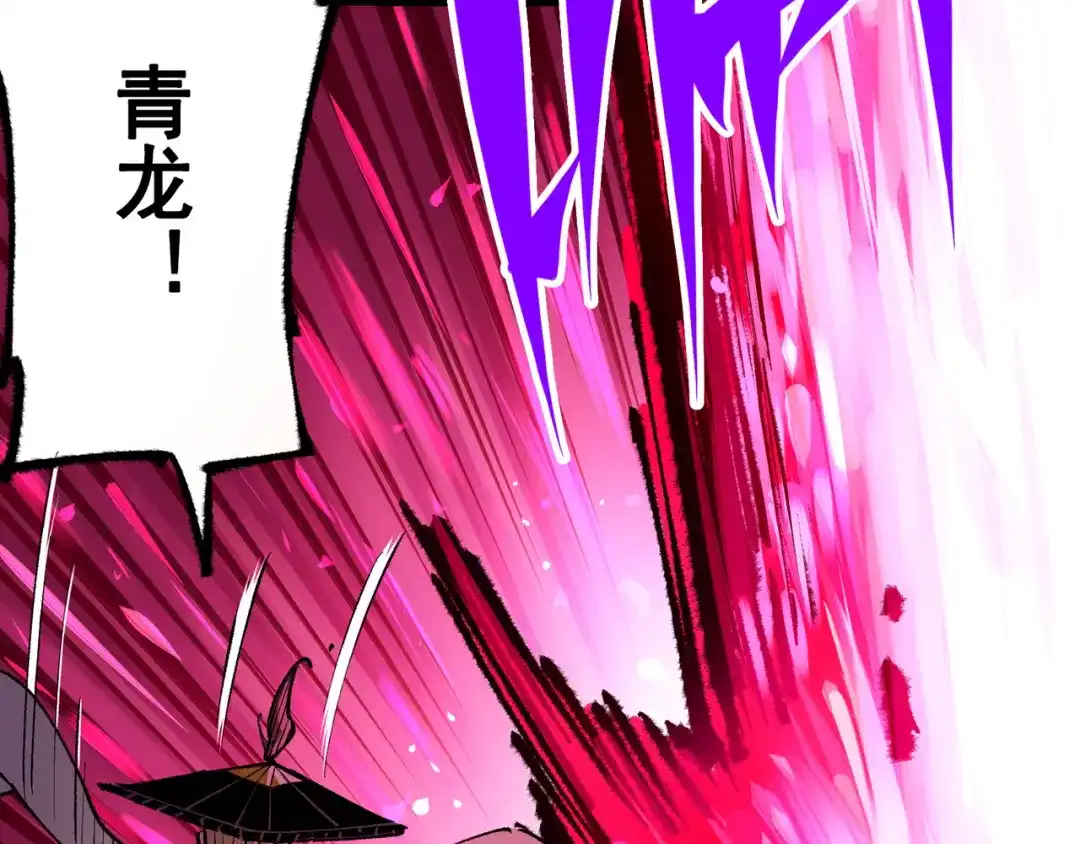 《黑白双龙》第5章 第3话 真正的天幕 第38页