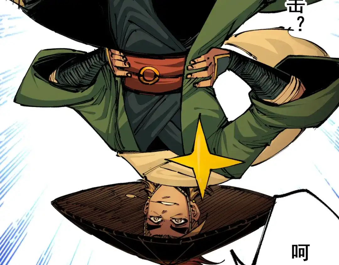 《黑白双龙》第5章 第3话 真正的天幕 第12页