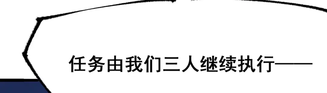 《黑白双龙》第5章 第3话 真正的天幕 第95页