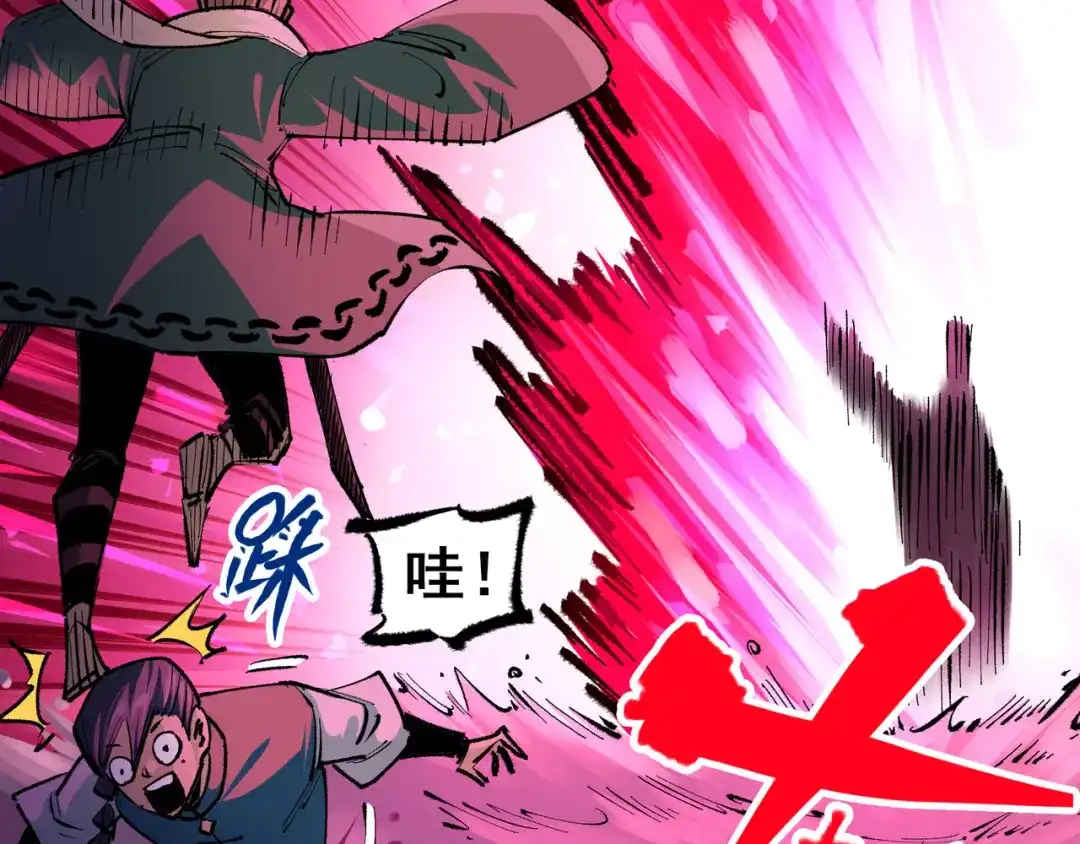 《黑白双龙》第5章 第3话 真正的天幕 第39页