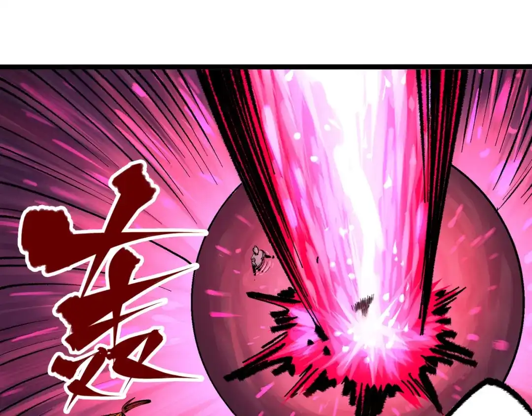 《黑白双龙》第5章 第3话 真正的天幕 第15页