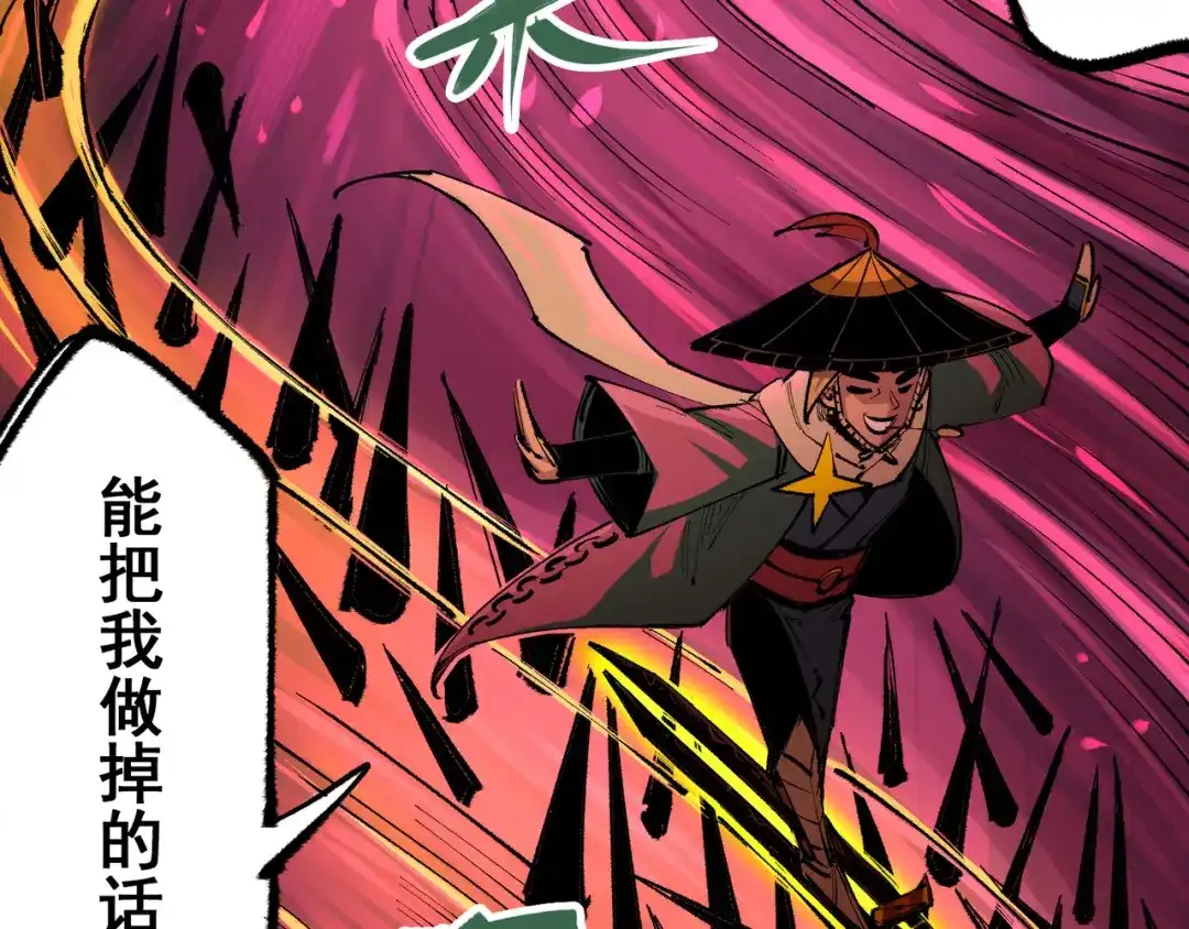 《黑白双龙》第5章 第3话 真正的天幕 第17页