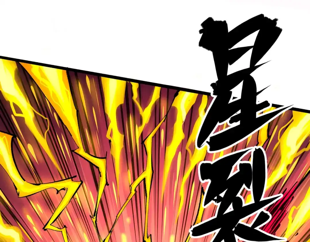 《黑白双龙》第5章 第3话 真正的天幕 第25页