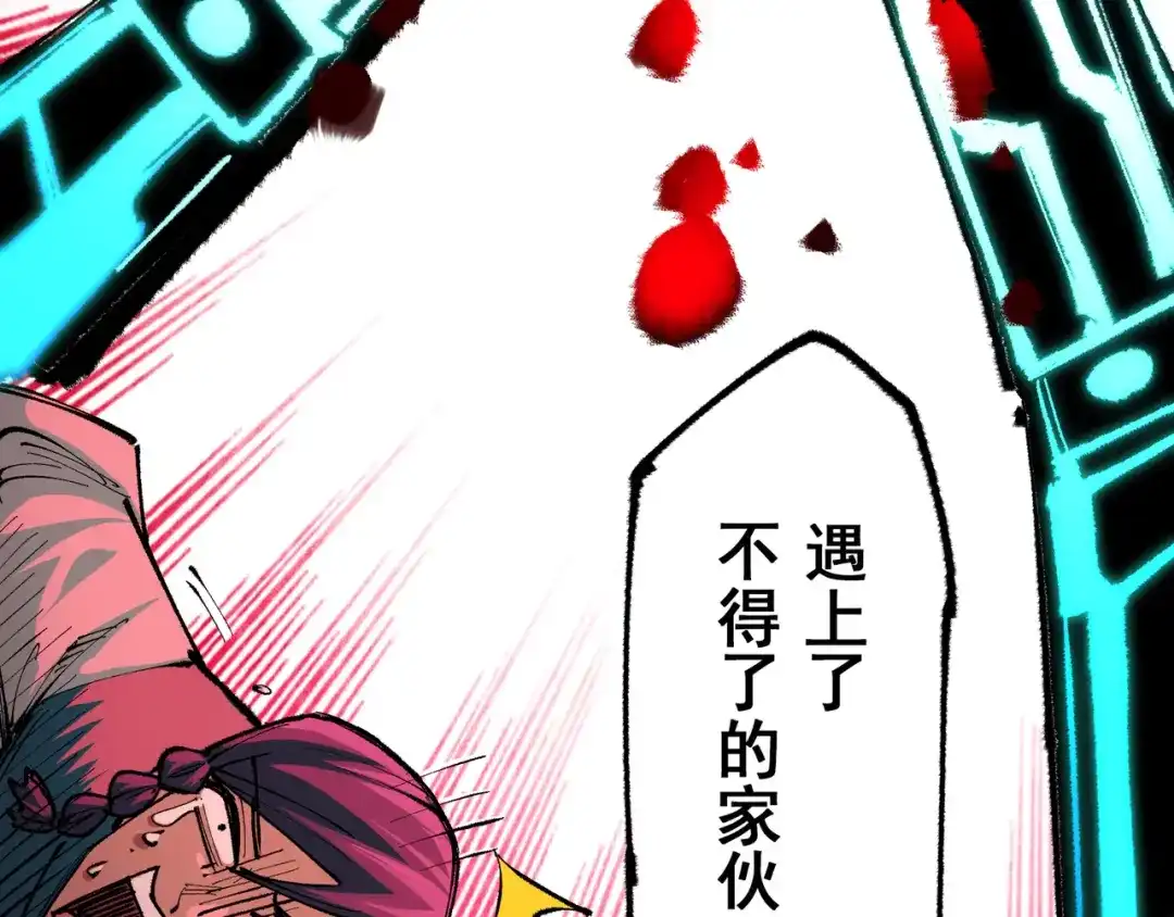 《黑白双龙》第5章 第3话 真正的天幕 第103页