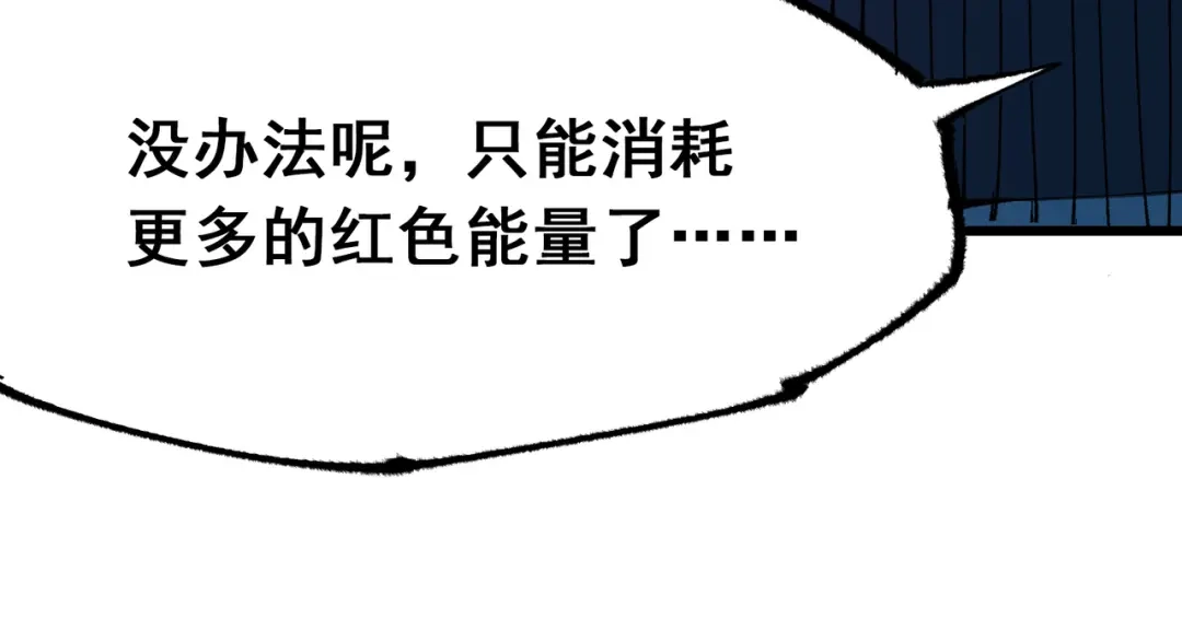《黑白双龙》第5章 第3话 真正的天幕 第84页